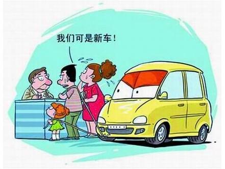 新車壞掉